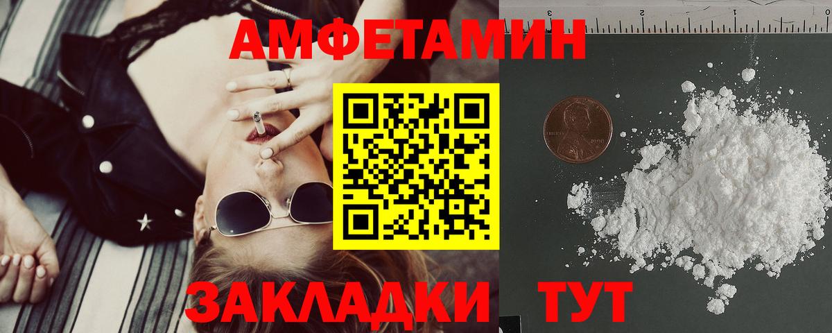 Amphetamine  Amphetamine Premium  Вход с VPN  Крымск 