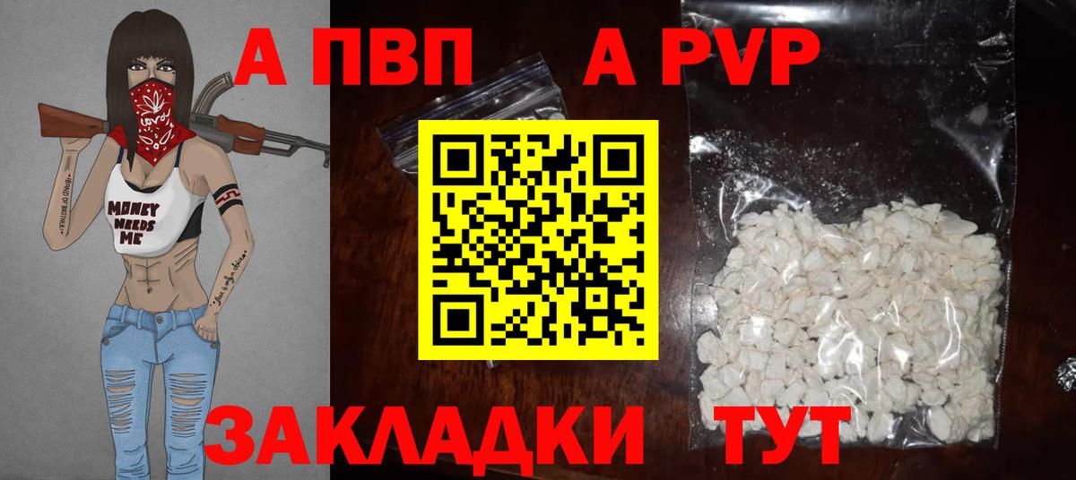 Alpha PVP СК КРИС Крымск