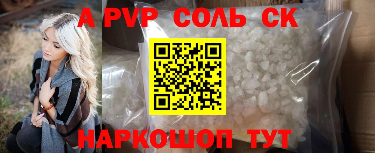 Мефедрон кристаллы  ГАШ  Альфа ПВП СОЛЬ   Вход с VPN  Где продают наркотики?  Каннабис  АМФ кристаллы  Крымск  Cocaine 