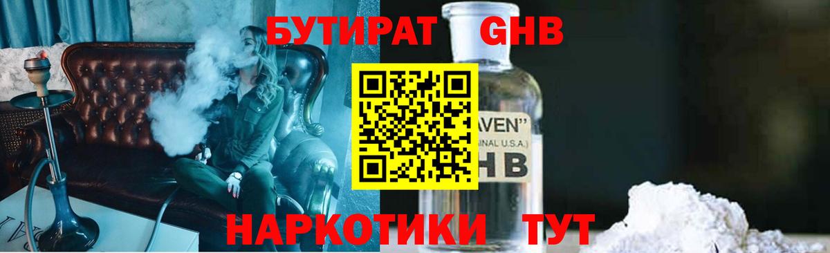 Крымск  Бутират  Вход с VPN  Бутират вода 