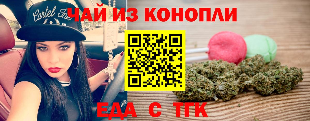 Cannafood марихуана  Вход с VPN  Крымск 