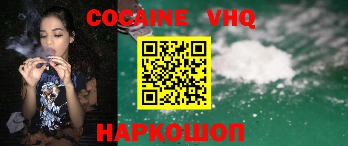КОКАИН VHQ  Вход с VPN  КОКАИН  Крымск  Кокаин Боливия 