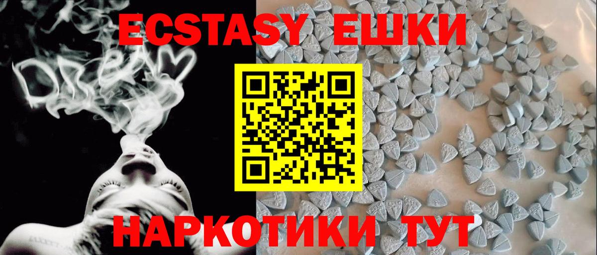 ЭКСТАЗИ VHQ Крымск