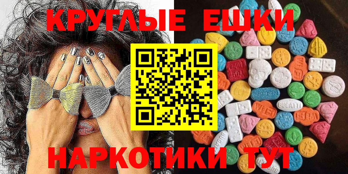 ЭКСТАЗИ бентли  Экстази  Вход с VPN  Крымск  Экстази TESLA 
