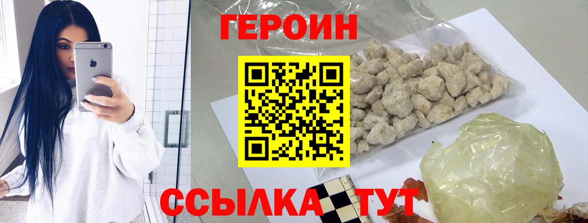 Крымск  Героин герыч  Вход с VPN 