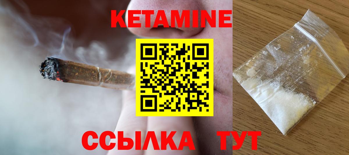 Кетамин ketamine Крымск