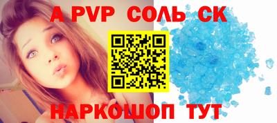 сатива Комсомольск-на-Амуре