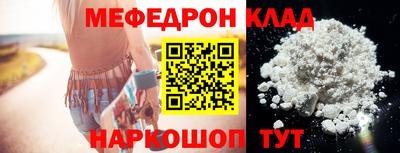 мефедрон VHQ Коммунар