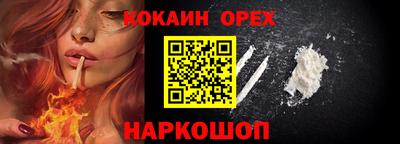 кокаин Конаково