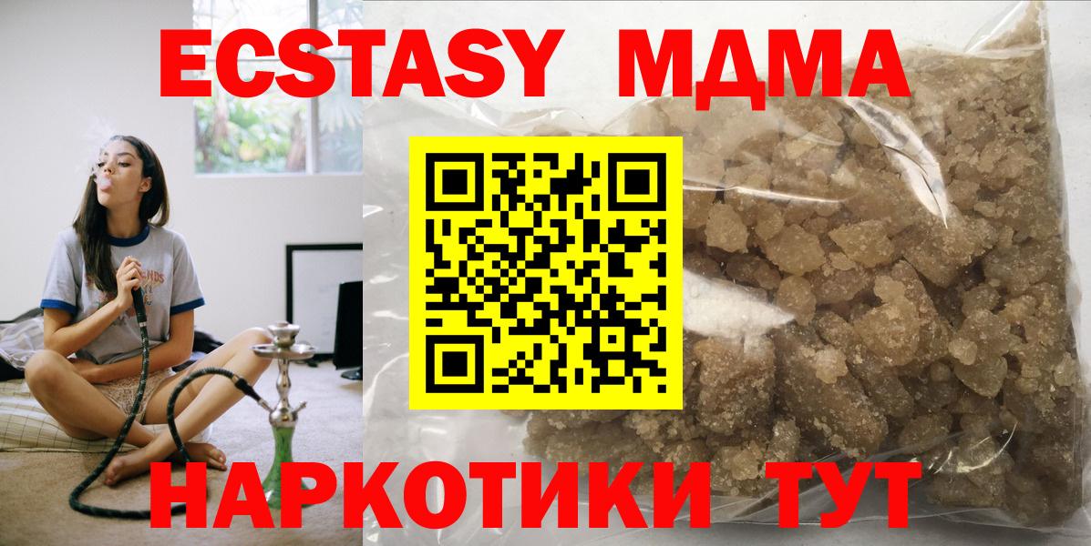 МДМА молли  Вход с VPN  МДМА crystal  Крымск 