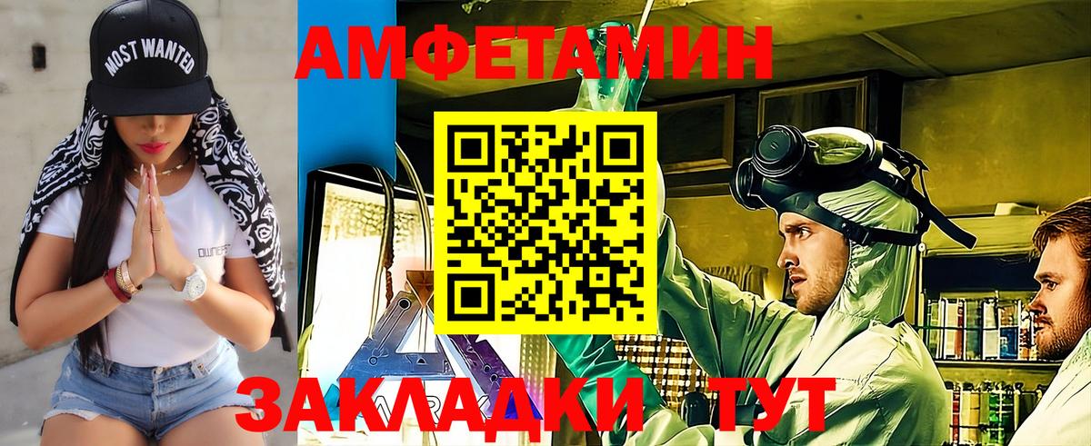 Первитин пудра Крымск