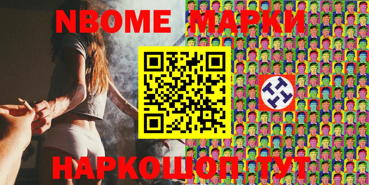 Крымск  Марки 25I-NBOMe 1,8мг  Вход с VPN  Марки 25I-NBOMe 1,8мг 
