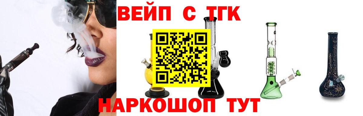 Дистиллят ТГК THC oil Крымск