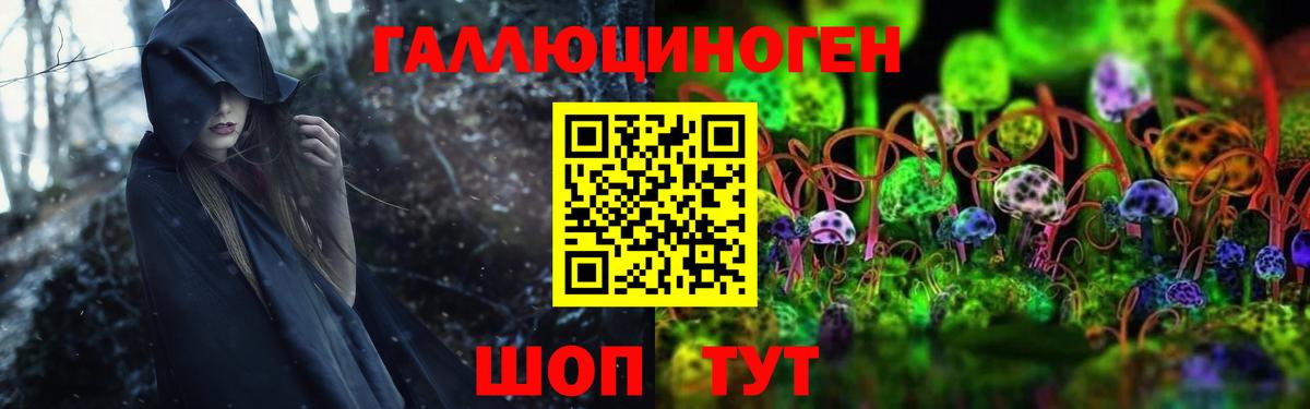 Галлюциногенные грибы MAGIC MUSHROOMS Крымск