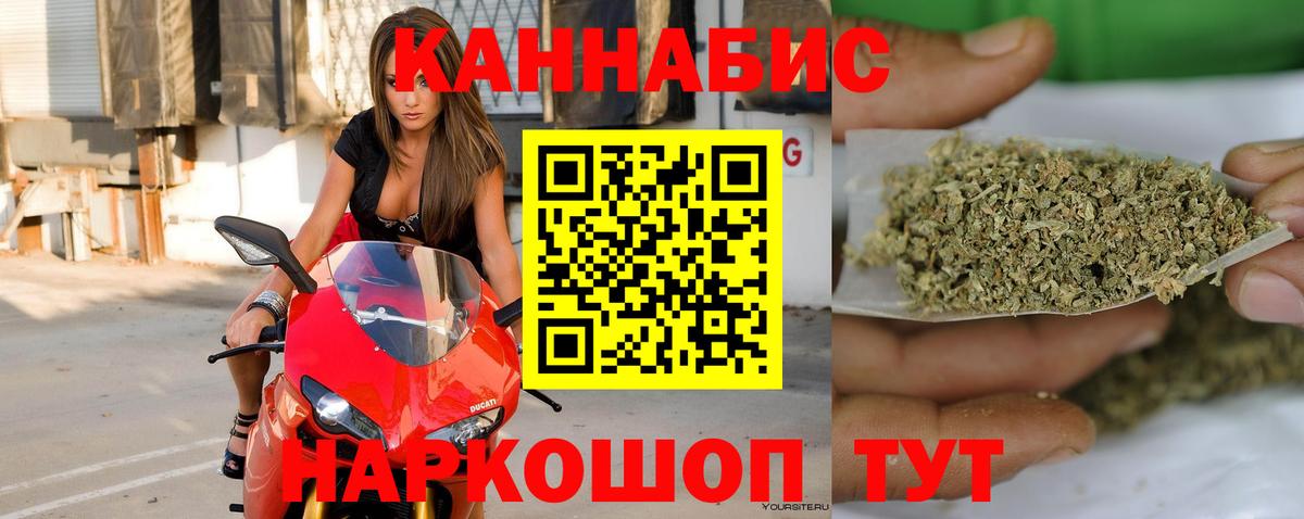 МАРИХУАНА Ganja  Марихуана THC 21%  МАРИХУАНА план  Крымск  Вход с VPN  Шишки марихуана план 